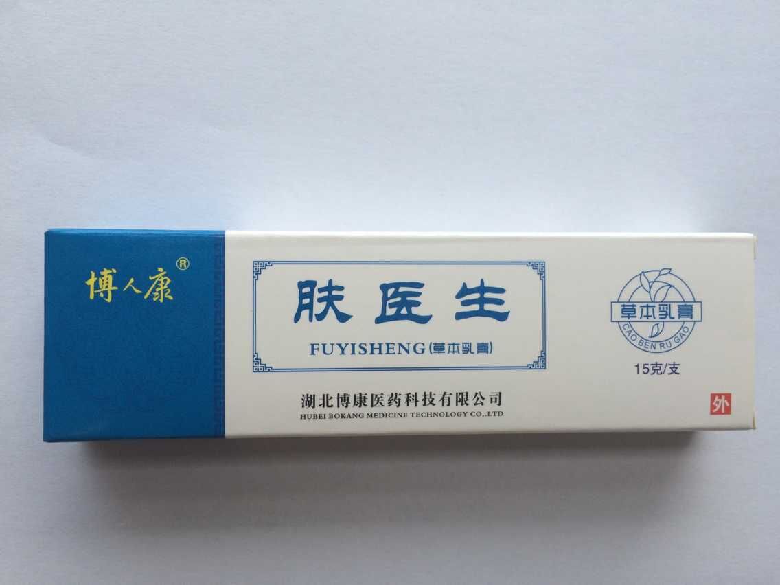 【肤医生oem】皮肤粘膜溃烂,组织损伤,皮肤抑菌舒缓护理专用!