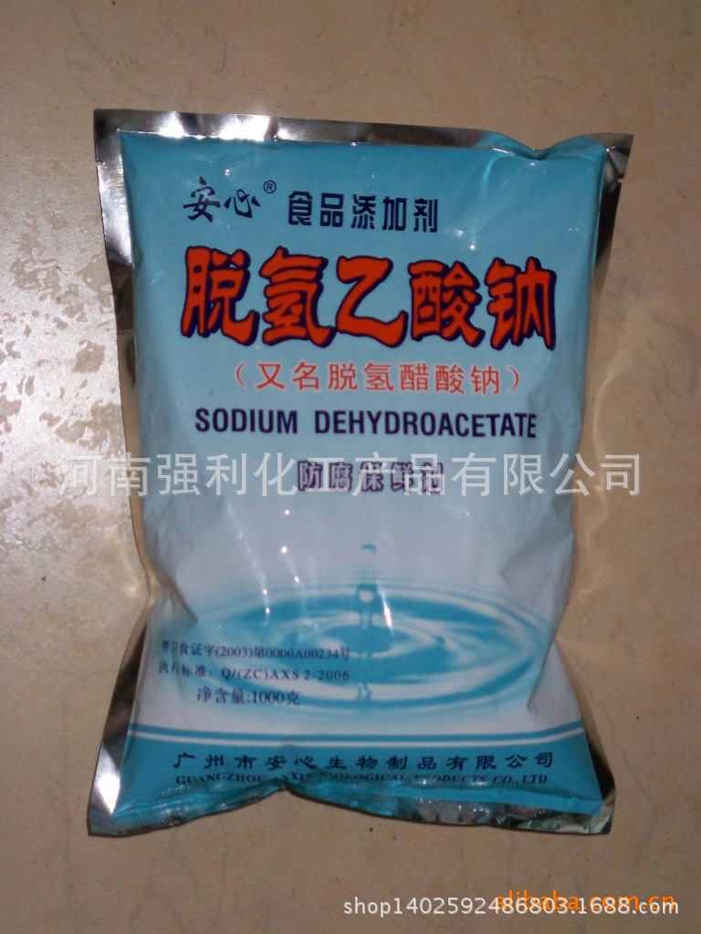厂家直销 奥凯脱氢乙酸钠 安心脱氢乙酸钠 食品级防腐保鲜防霉剂