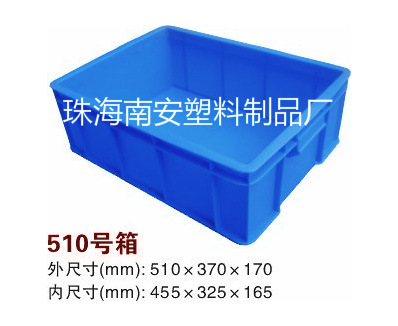 箱510-