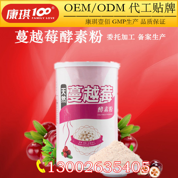 蔓越莓酵素粉