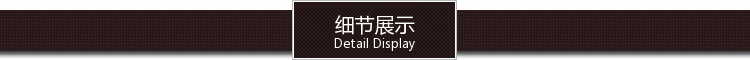 細節展示2