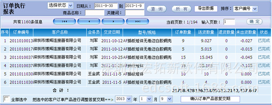 xsgl_2