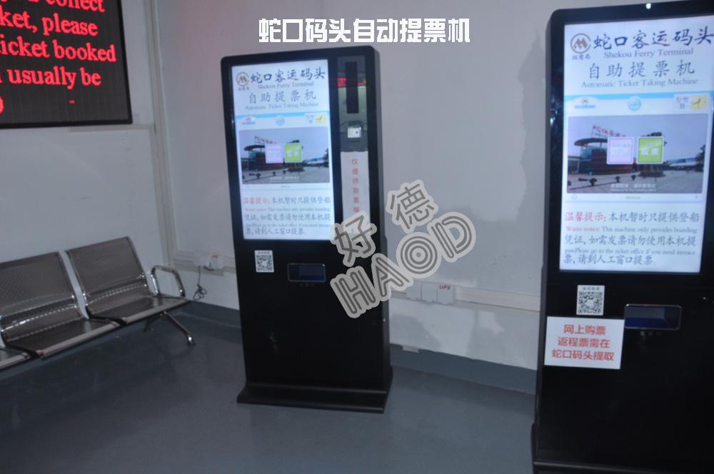 蛇口客运码头成功定制55寸42寸落地广告机