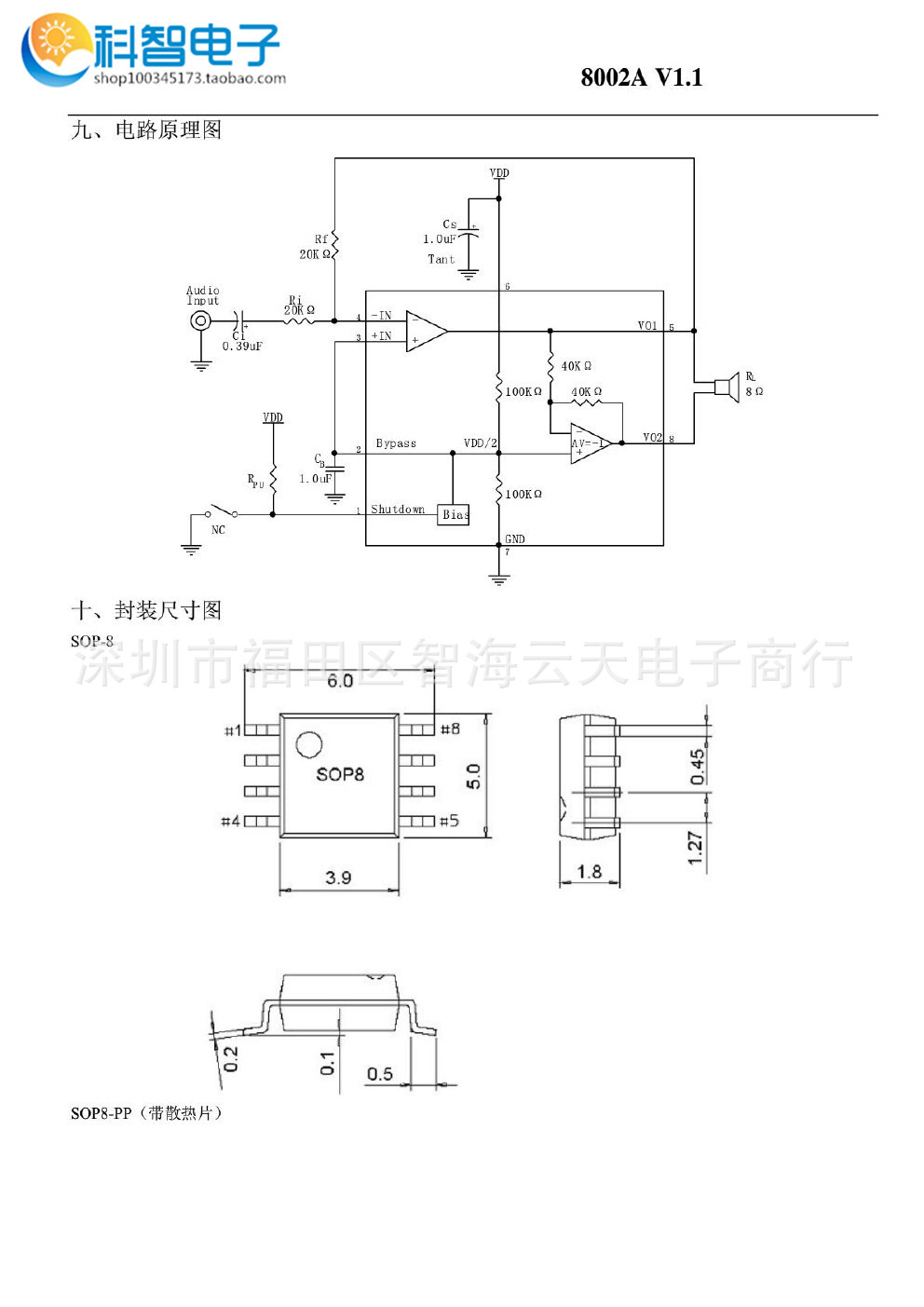 15 主营音频功放芯片 8002a sop8