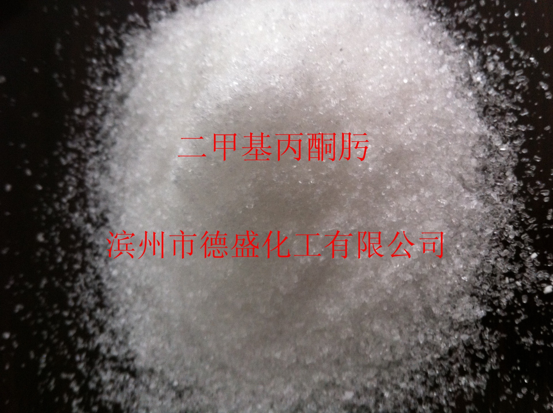 二甲基丙酮肟 水处理药剂专用