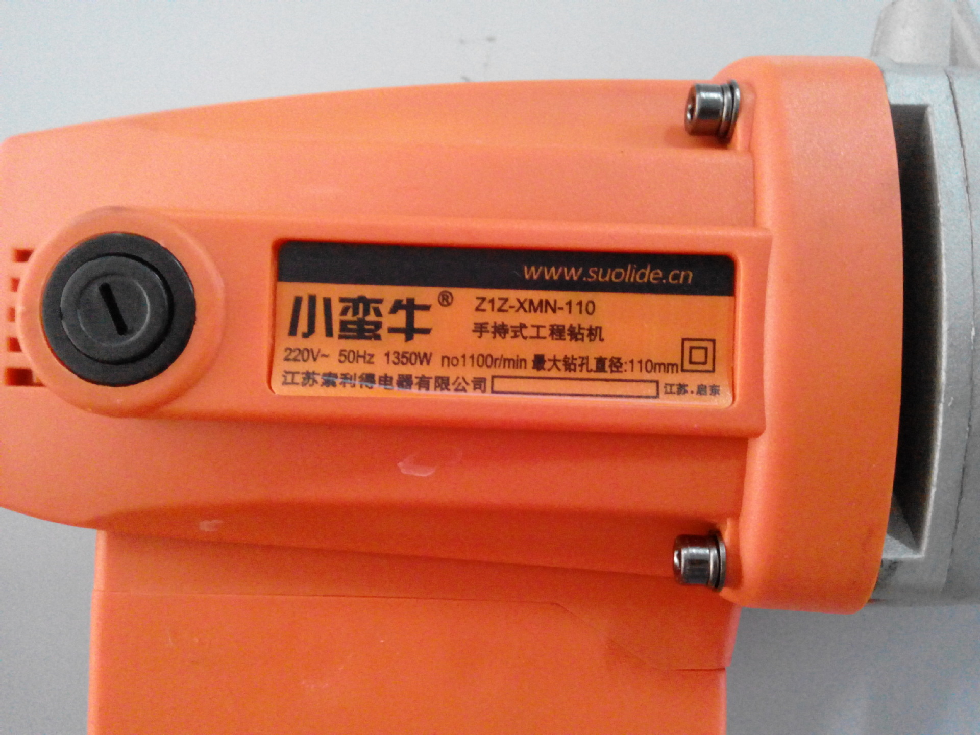 小蛮牛z1z-xmn-110 手持式工程钻机 索利得水钻 金刚石钻孔机