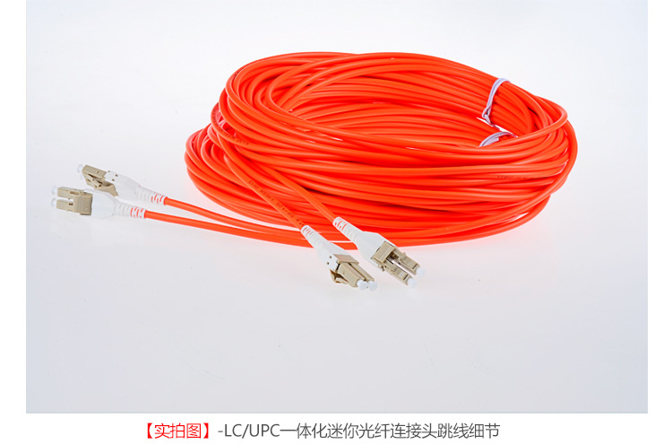 LC-LC一管双芯多模50光纤跳线_13