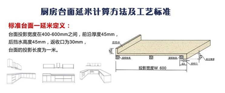 石英石整体厨柜抗污石英石厨房台面佛山整体厨柜台面订做