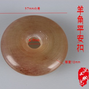 天然西藏羚羊角平安扣 羊角佛珠手链diy配饰 厂家批发