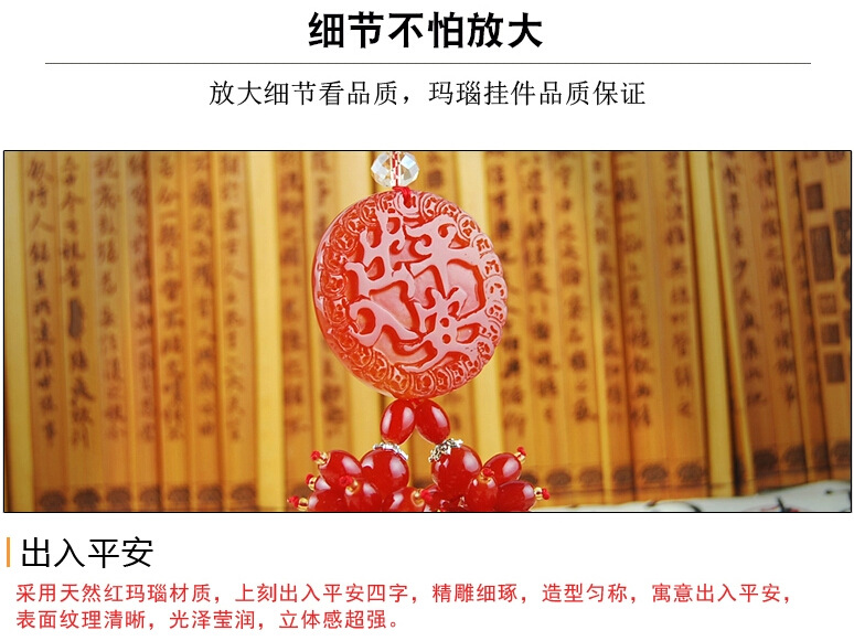 厂家直销汽车挂件 纯天然玛瑙挂件出入平安挂饰高档时尚批发