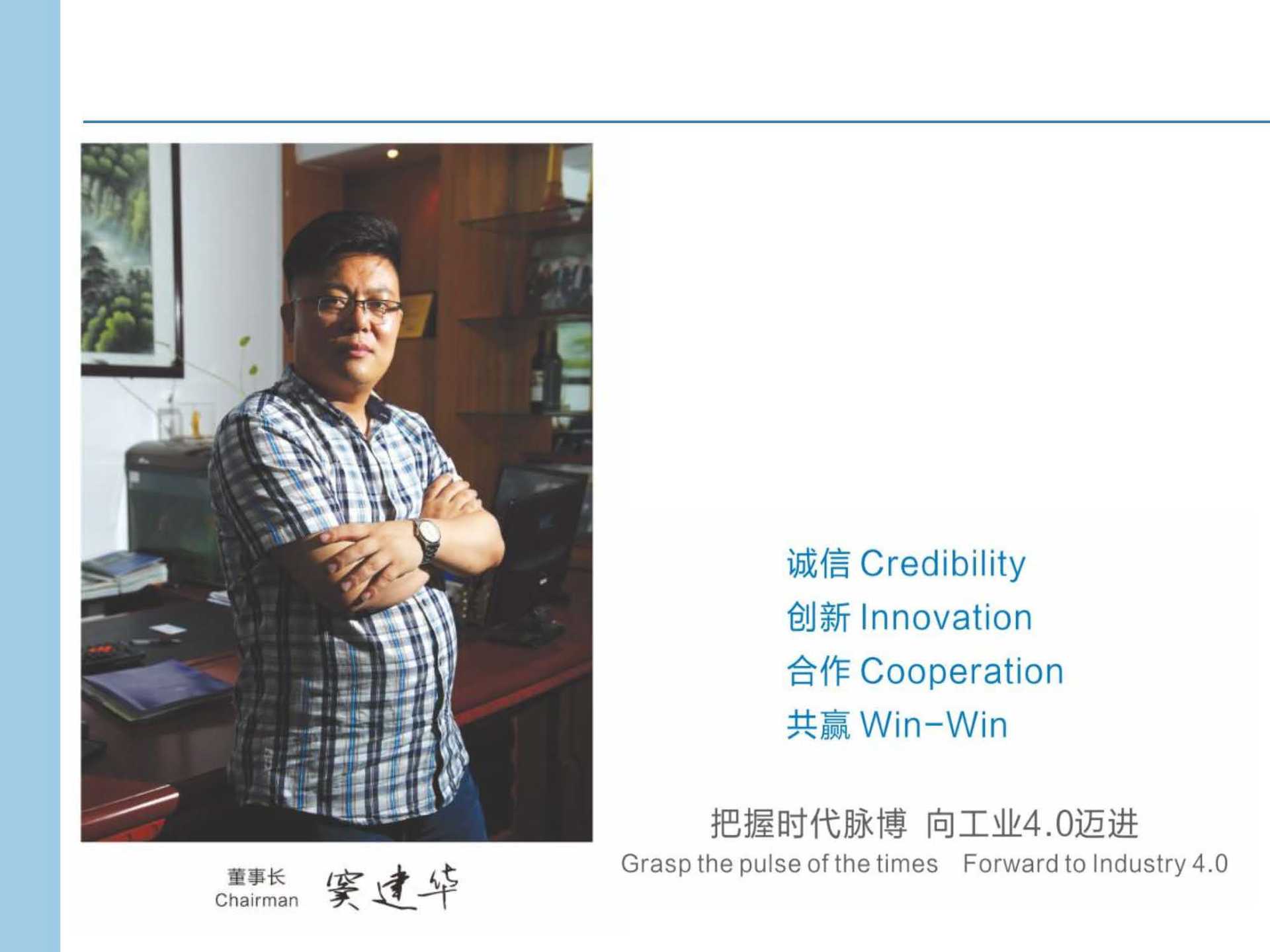 公司简介 36