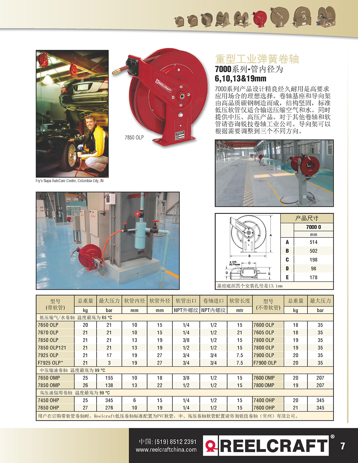 气管卷管器参数