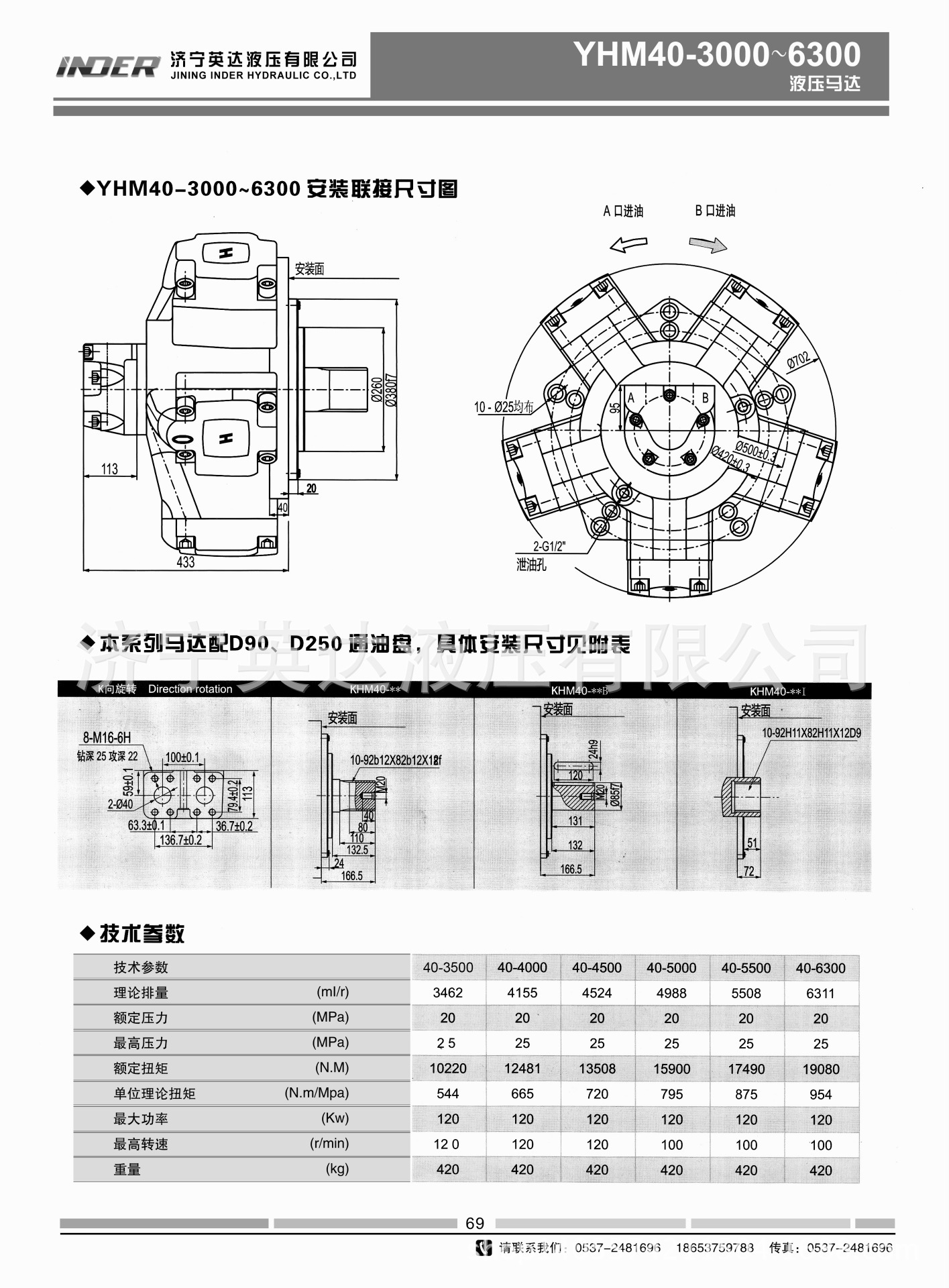 YHM40-3000-6300