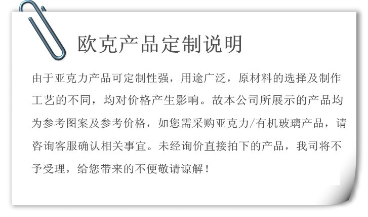 欧克产品定制说明