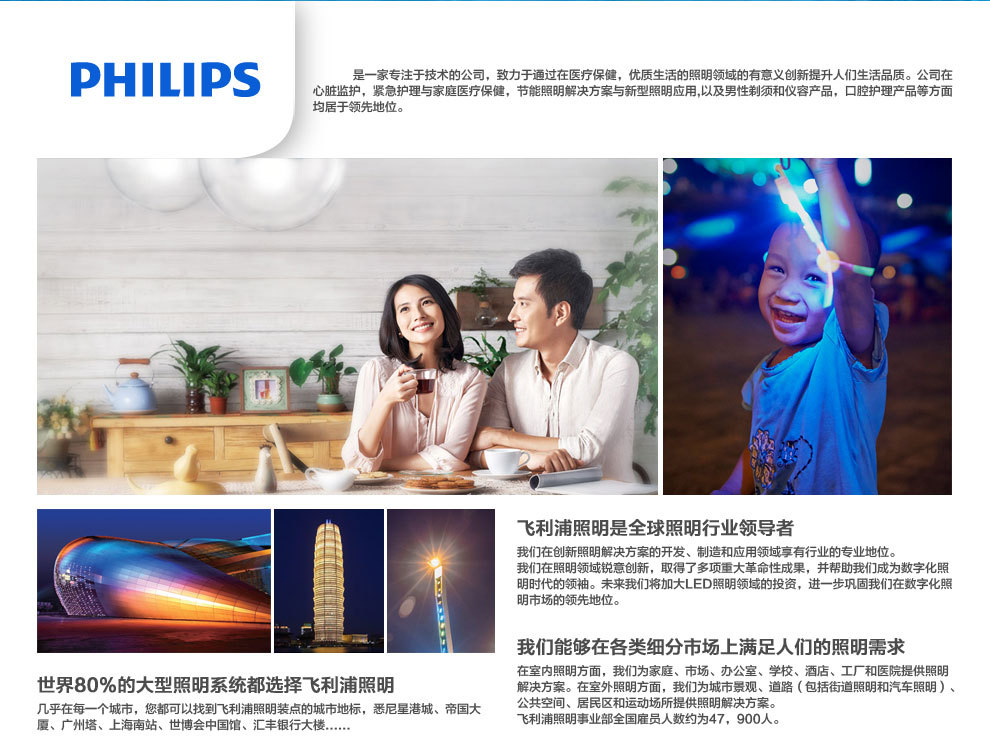 philips,飞利浦99370,99371