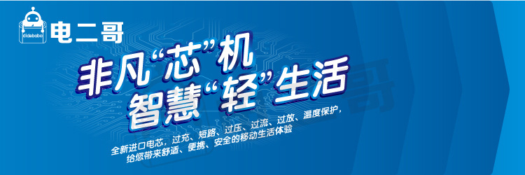 超大容量夏新LW20-20000毫安 8节18650电芯聚合物移动电源