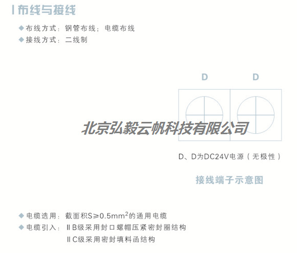 防爆气体释放灯(布线)