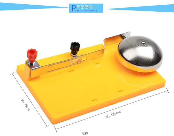 小学科学电磁学实验器材 趣味电铃实验 初中电磁继电器实验演示