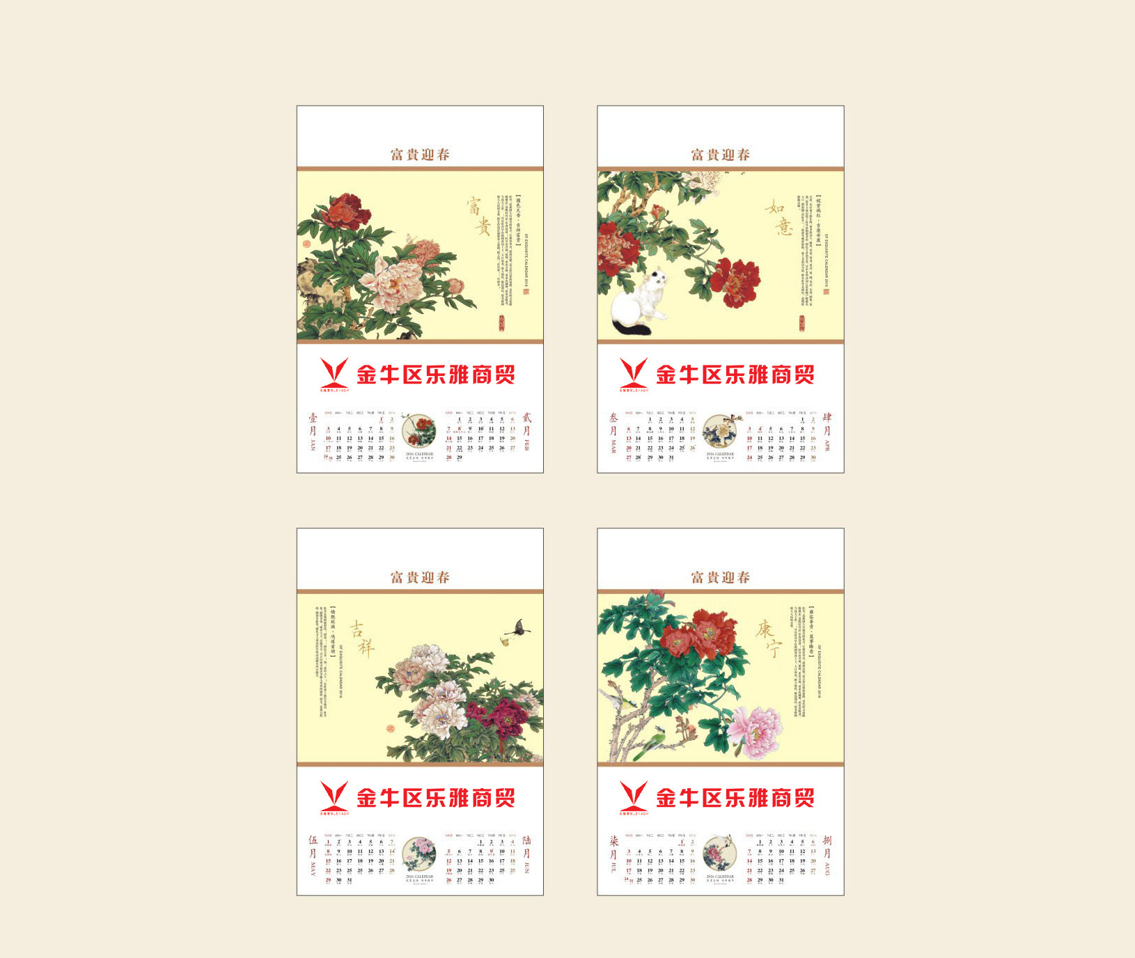 8052**珠光艺术纸月历YC8052花开富贵内页