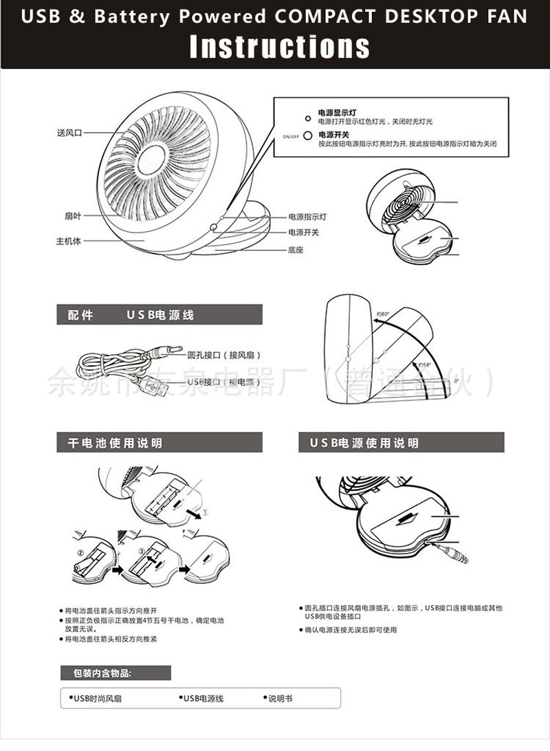 USB折叠风扇 时尚创意迷你风扇