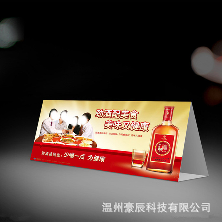 苍南厂家批发定制pvc塑料台卡折牌立牌广告牌菜单牌 印刷折弯