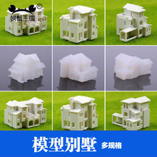 螃蟹王國 沙盤建築房屋房子 配景模型制作材料 模型別墅 多規格