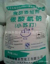供應碳酸氫鈉/小蘇打  135 0849 0370