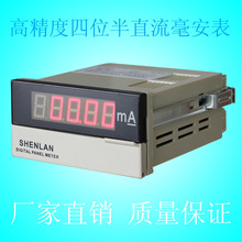 DC 50 100 200mA 500 1000 2000mA 4位半數字直流電流表 深藍儀表