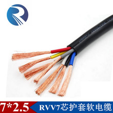 純銅RVV7*0.3 0.5 0.75 1.0 1.5 2.5平方PVC護套軟電線電源線電纜