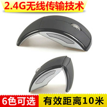 廠家直銷2.4G無線光電鼠標 無線折疊鼠標? 電腦游戲鼠標