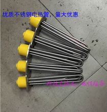 供應不銹鋼電熱管  模溫機方法蘭電熱管