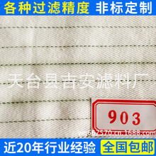 生產現貨供應防靜電空氣工業污水過濾過濾布平紋尼龍液體復絲濾布