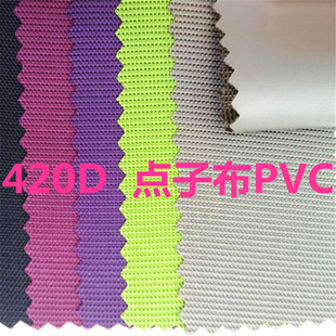 N۷ˮ420d420dcӲpvc420420Dz