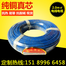 2.0銅芯電纜線 環保耐磨硅橡膠高溫線 國標2.0平方硅膠高溫線