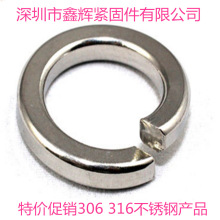不銹鋼316彈墊/彈簧墊圈M4M5M6M8M10M12M14M16M18M20M24