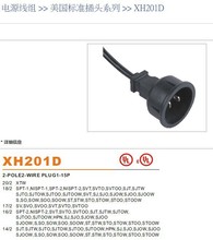 插頭電線北美加拿大CSA CUL美國UL插頭電源線阻燃等級FT1和105度