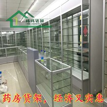 葯房櫃台 鈦合金西葯貨櫃展櫃精品展示櫃葯房貨架 玻璃展示櫃