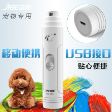 簡斯電動磨甲器狗狗指甲剪貓咪指甲鉗 泰迪指甲刀寵物狗指甲用品
