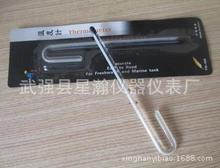 水族溫度計 掛鈎水族溫度計 拐棍溫度計 魚缸溫度計 水溫表