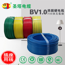 廠家批發 BV銅線 BV1 國標銅線 電纜線 國標電線