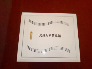 光纖入戶信息箱 光纖箱 弱電箱 多媒體信息箱 廣東廠家定制