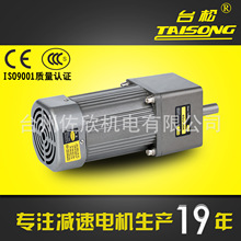 台松減速電機120W微型交流異步齒輪調速定速可逆控制馬達220V380V