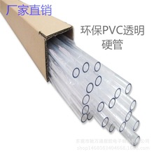 塑管廠家直銷 各種規格PVC硬管 全新料定做PVC透明管