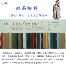 全棉雙面細斜紋 梭織斜紋面料 全棉細斜紗卡