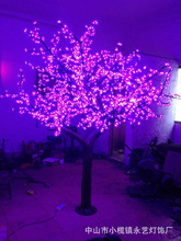 2.5米高LED櫻花樹公園酒店庭院裝飾燈樹LED花園樹節日陳美發光樹