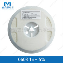貼片電感0603 1nH 5% 1608 1N0J J級固定疊層電感環保全新現貨
