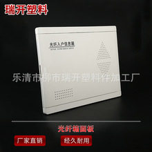 明裝塑料弱電箱面板配電箱光纖蓋300x400ABS多媒體信息箱面板
