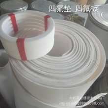 四氟板生產廠家 聚乙烯四氟板價格  1mm  2mm  3mm  4mm  5mm