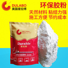 廠家熱銷多功能建築速溶膠粉 硅藻泥膠粉 抗裂粘接砂漿專用膠粉拍