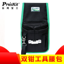 台灣寶工 加厚型 雙鉗工具腰帶 工具包 電工腰包/掛包 ST-5208
